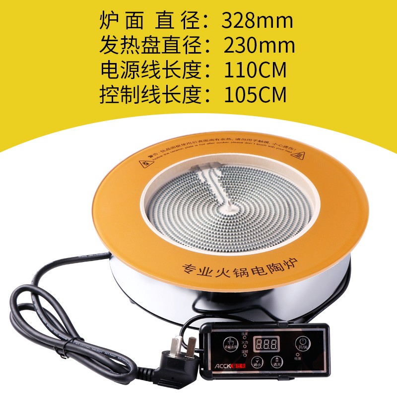 3000W钛晶商用电陶炉 大功率 嵌入式线控火锅电陶炉串串炉