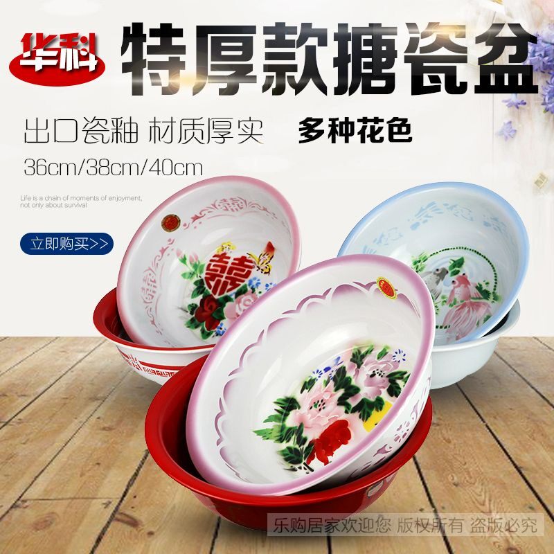 华科特厚搪瓷脸盆.搪瓷面盆.搪瓷盆 加厚双料脸盆 婚庆盆 脸盆