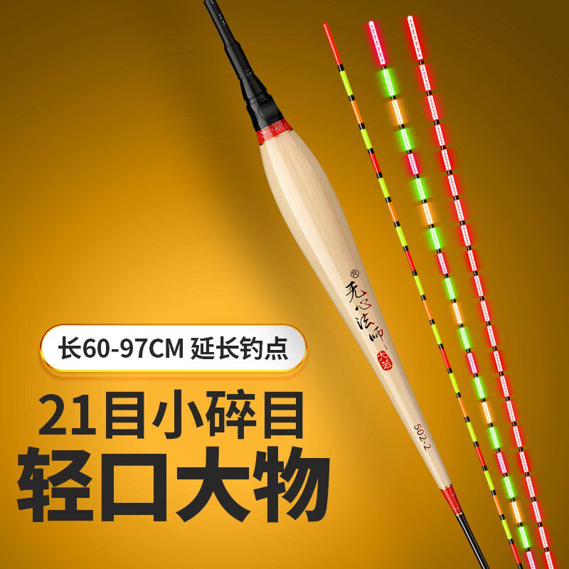小碎目高亮超长硬尾加粗醒目轻口鲢鳙青草高灵敏大物鱼漂日夜变色