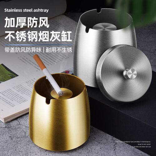 不锈钢烟灰缸防风潮流防飞灰创意带盖家用客厅烟味办公室盖子烟D