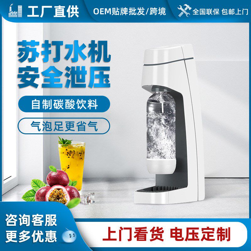 苏打水机商用家用气泡水机自制碳酸饮料汽水机奶茶店设备直批