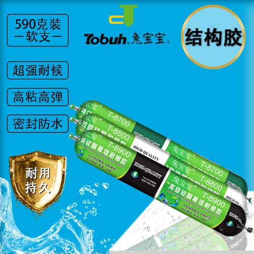 兔宝宝中性密封胶玻璃胶结构胶硅酮防水耐候外墙门窗工程强力软支