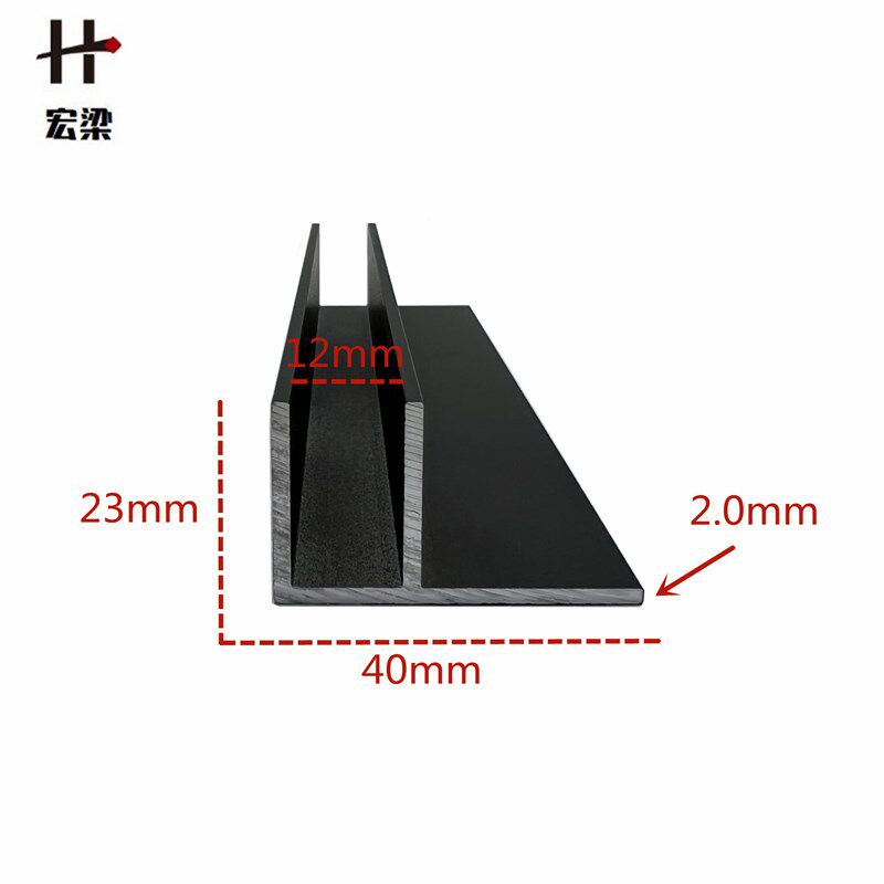 40*23*2哑光磨砂黑色铝合金F槽 玻璃卡槽固定地槽 包边扣槽滑轨槽