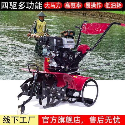 自走式小型水旱两用四驱微耕机山地水稻田烂泥开沟除草柴油旋耕机