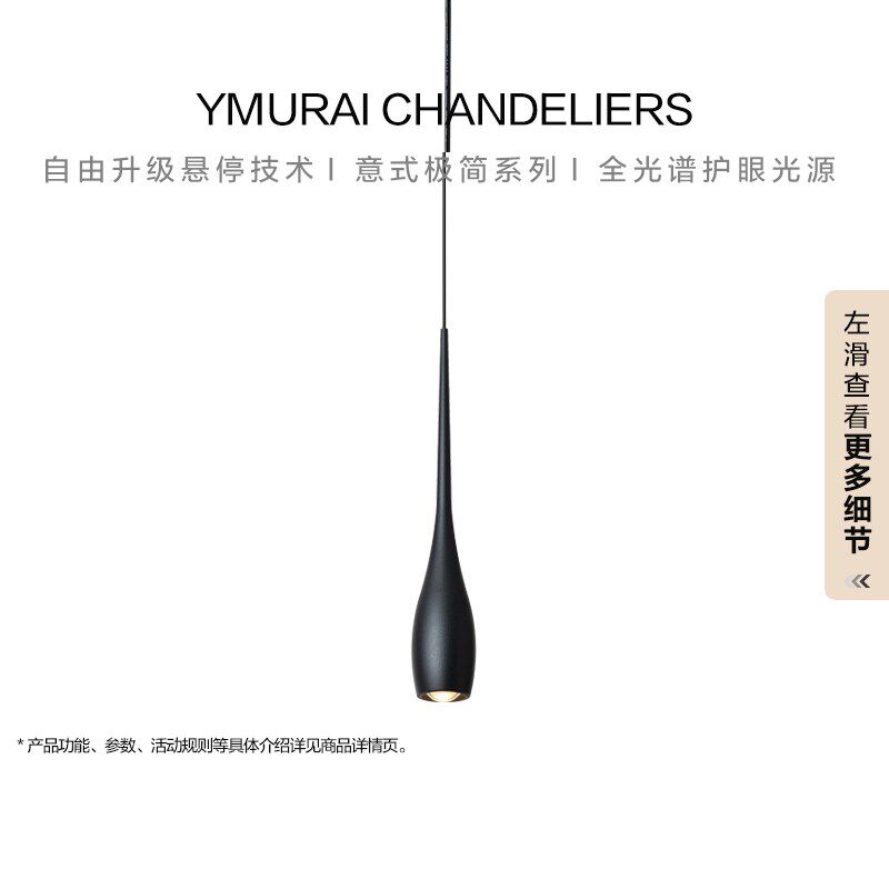 意式极简床头小吊灯设计师创意房间书房高级悬停升降款卧室吊线灯