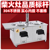 炊火匠新款 柴火灶农村家用不锈钢双灶台双锅烧木柴炉无烟高端特厚