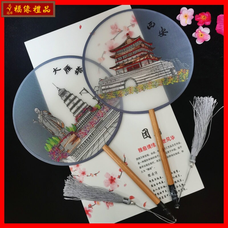 西安景点建筑刺绣团扇单面绣花团扇国风女扇汉服摄影陕西文创礼品
