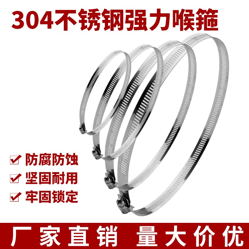 喉箍卡箍不锈钢路灯柱电线杆抱箍监控支架防水箱抱杆配件全牙调节