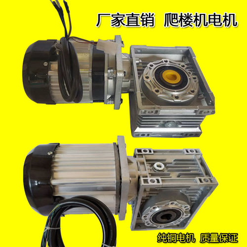 三轮车电机 直流无刷电机爬楼梯电机 RV减速机