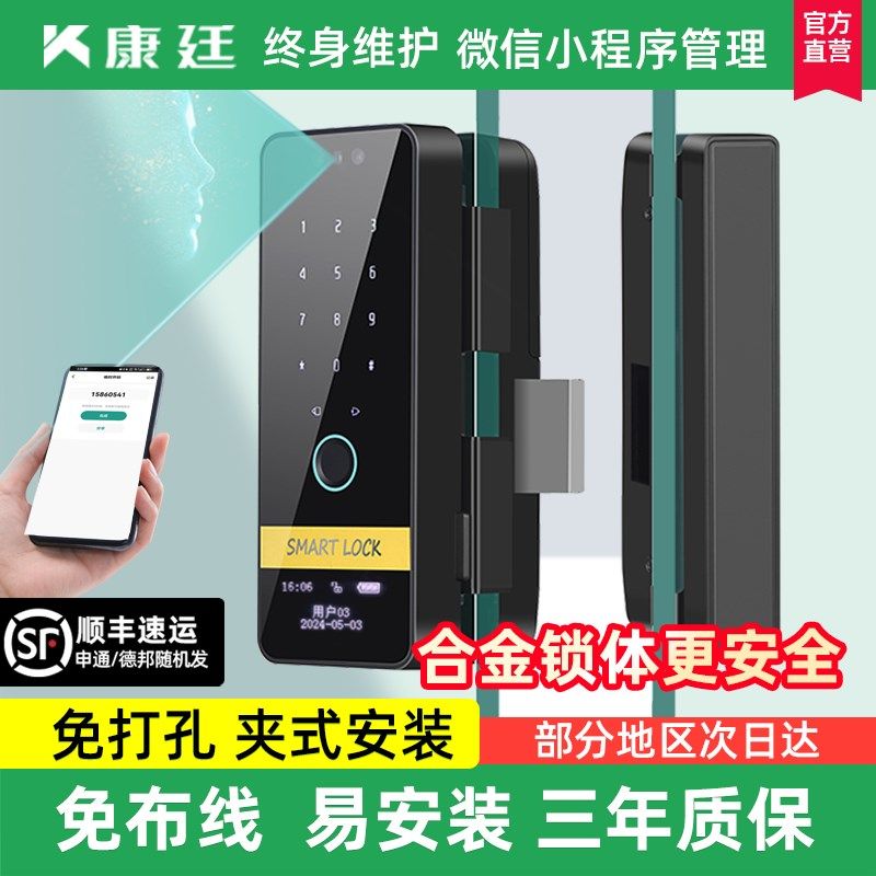 康廷办公室玻璃门人脸密码锁双门单门双开有框公司指纹智能锁地插