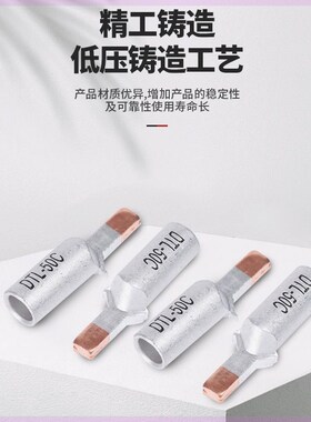 C45空开铜铝插针过渡接线鼻电表DZ47断路器紫铜插针光伏铝线鼻子