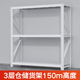 万昌150cm高度3层三层仓储货架矮仓库布料布草间楼梯下小空间货架