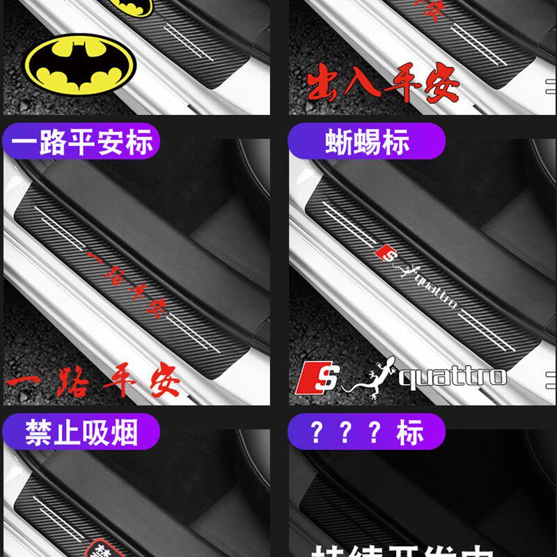 汽车用通用门槛条车门防撞条汽车防踩保护皮革后备箱护板后杠护条