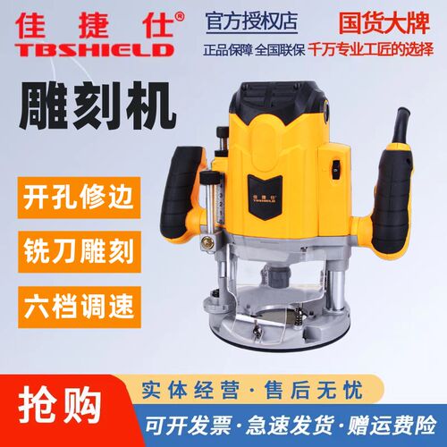 佳捷仕修边机木工多功能雕刻机铝塑板开槽工具电木铣倒角小锣机