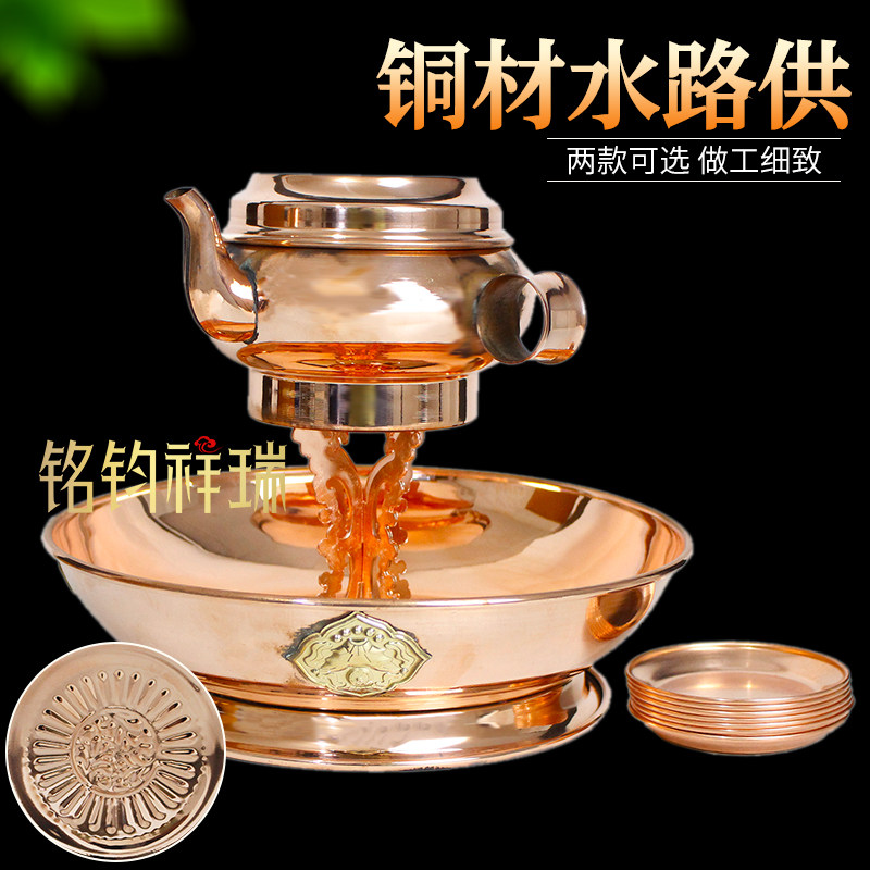 藏传水陆供盘扁壶红铜冲花朵玛壶家用摆件/圣水杯宝瓶净瓶碟子