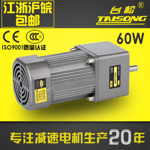 减速电机台松60W微型交流异步齿轮调速定速可逆控制马达220V380V