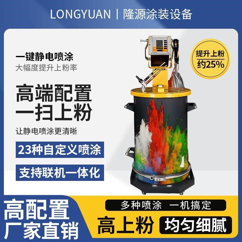 静电喷塑机塑粉粉末喷涂机仿金马Gema全智能发生器喷粉机涂装设备