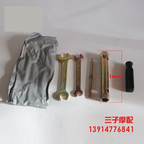 金城阿普利亚200T 200T-8  200T-6圣甲虫维修工具火花塞套筒扳手