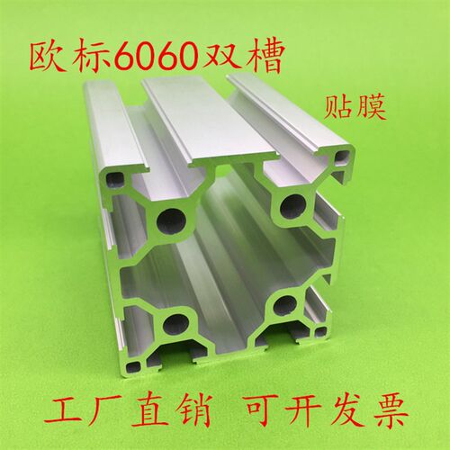 欧标6060工业铝型材 流水线铝材欧标60*60铝型材框架 铝合金型材