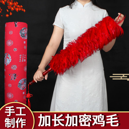 结婚新娘陪嫁大红色新款鸡毛掸子婚庆用品扫床除尘扫灰家用不掉毛