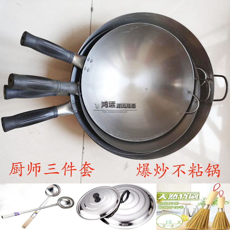 饭店炒锅铁锅无涂层锅家用不粘锅圆底炒锅燃气灶电磁炉炒锅炒菜锅