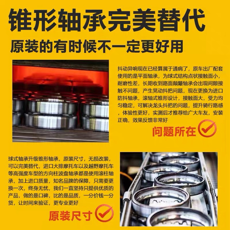 赛00 3 0改装方向柱锥度压力轴承 波盘转向滚柱