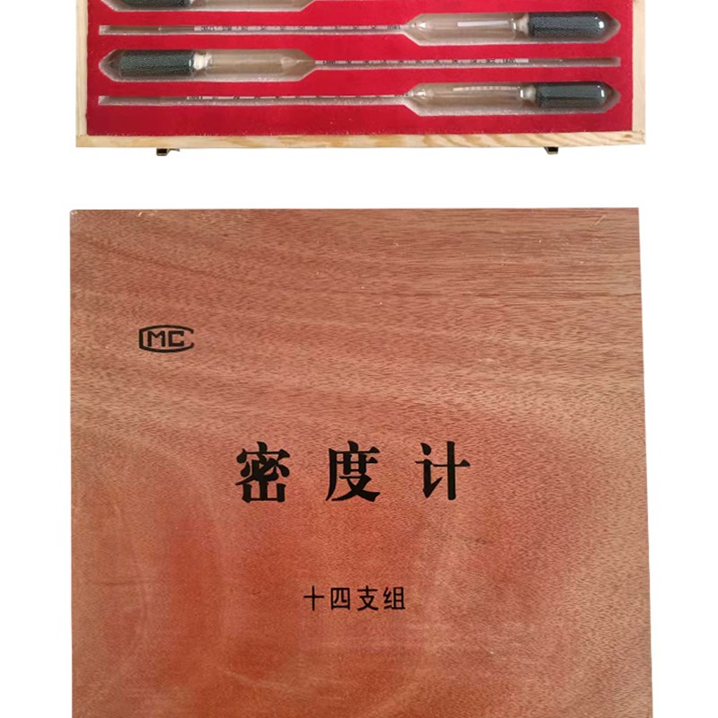 包检十四支组精密密度计千分之一密度表比重计玻璃浮计 精度0.001