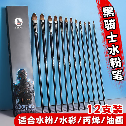 黑骑士水粉笔套装水粉颜料画笔水彩画笔画画刷子排笔美术生专用狼