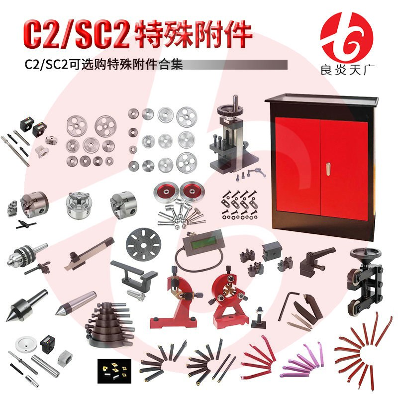 西马特C2微型车床特殊附件铁木工作台钻夹头顶心数显组件金属齿轮