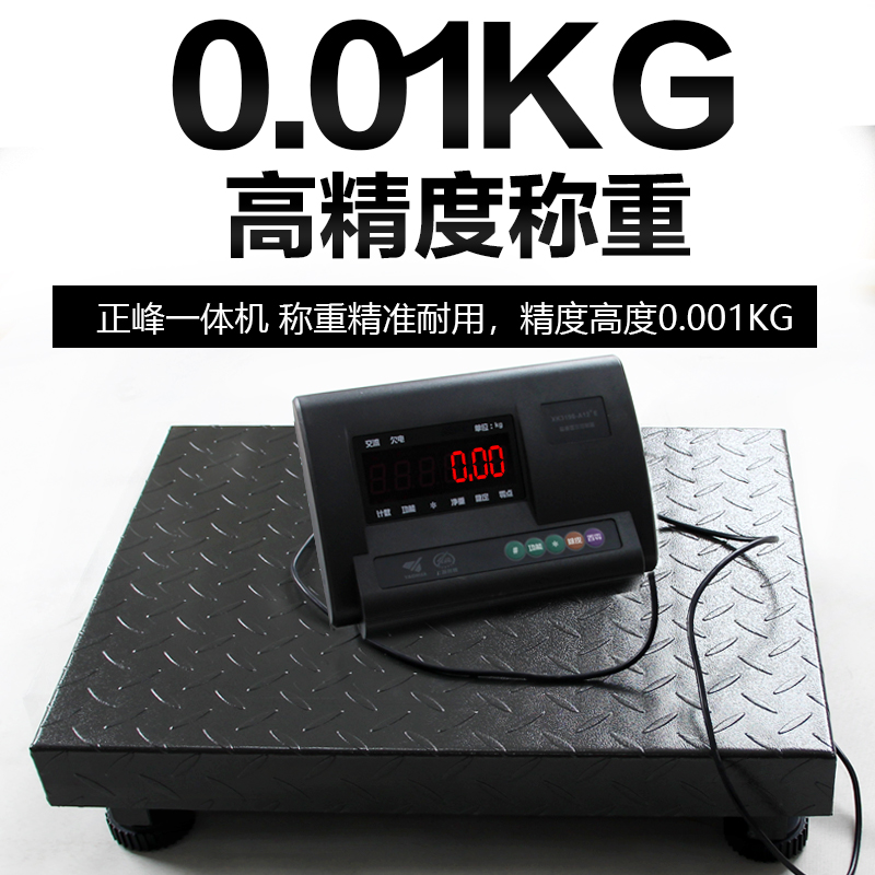 上海耀华地磅秤高精度电子秤300kg0公斤地称商用狗狗称宠物称重