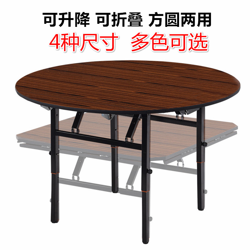 折叠桌大圆桌矮桌餐桌小户型家用吃饭桌子方桌多功能地桌升降饭桌