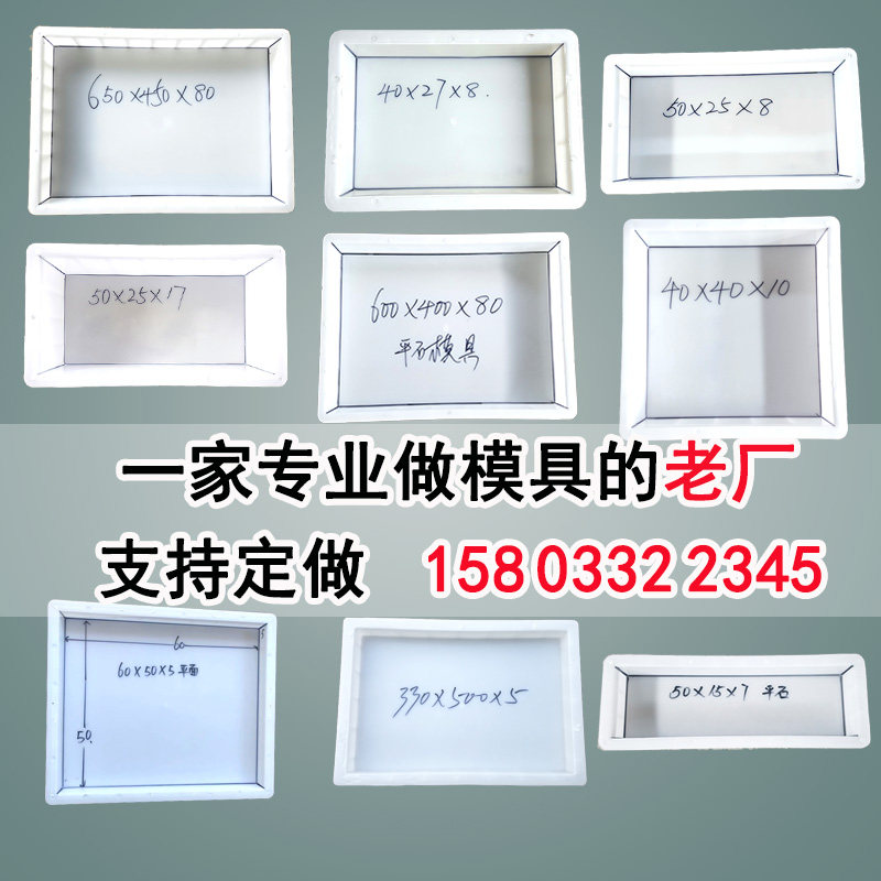 钢筋混凝土预制块磨具 电缆沟盖板水渠水泥预制板平缘石塑胶模板