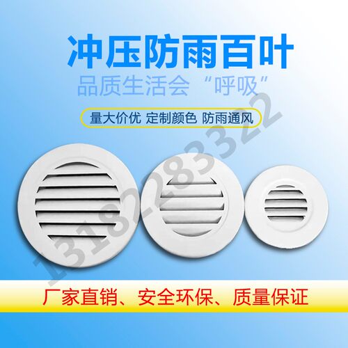 外墙圆形防雨百叶风口200 250 300mm 铝合金圆形百叶窗出风回风口