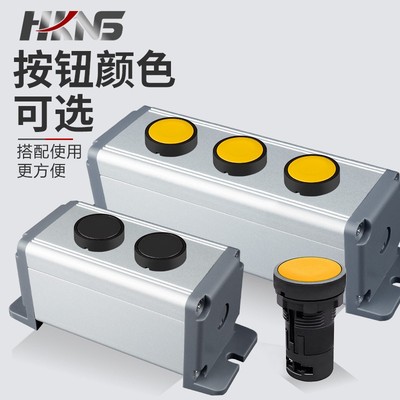 按钮开关启动自动复位自锁m22mm圆形平头配控制盒45*45红绿1开1闭