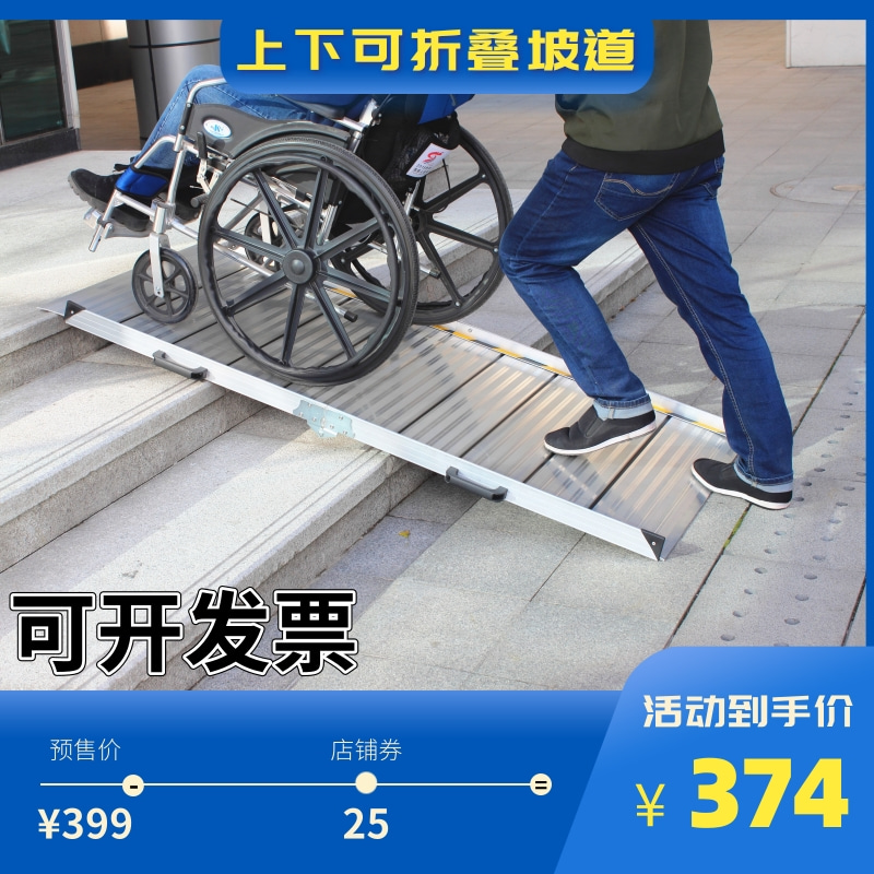 可折叠轮椅斜坡板便携式移动铝合金踏板爬楼梯跳板无障碍通道