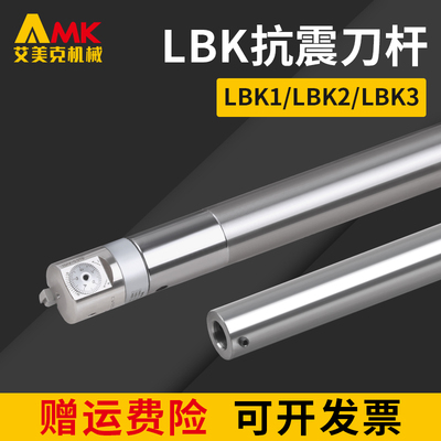 数控直柄钨钢抗震刀杆LBK加工中心高速网防震深孔加长内孔镗刀杆
