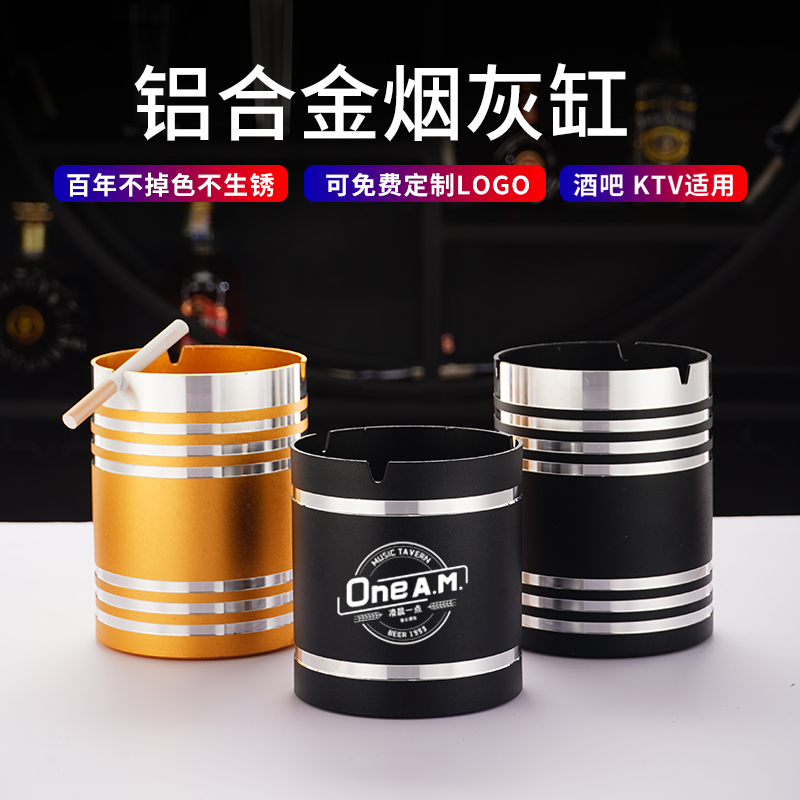 酒吧烟灰缸创意KTV专用塑胶大烟灰盅网吧网咖定制铝合金烟灰缸