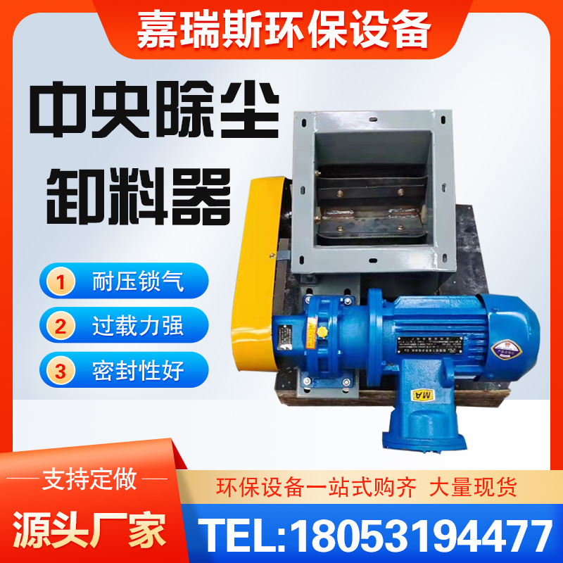 布袋除尘器专用自动锁灰装置自动卸料器锁气卸灰卸料器