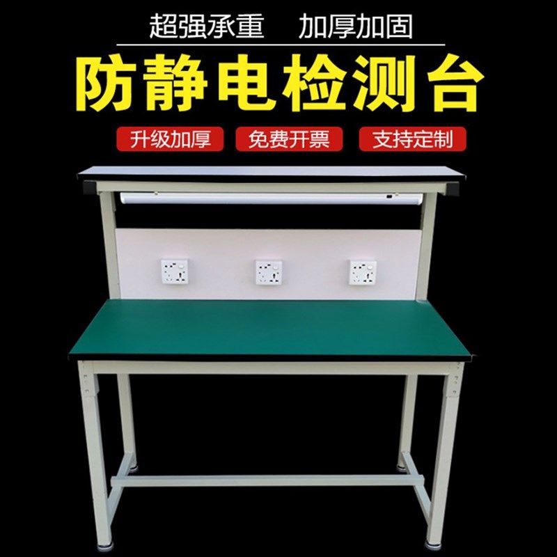 防静电检测台工作台桌子车间流水线操作台装配打包台工厂带灯定制
