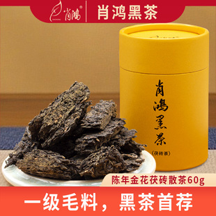肖鸿黑茶 金花茯砖86011散茶60克/罐 安化一级料 泾阳造 干仓醇化