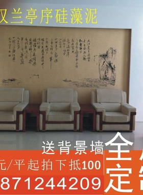 武汉硅藻泥艺术涂料,艺术漆包工包料十年以上经验87209