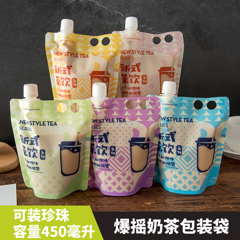 手摇奶茶袋带吸嘴珍珠奶茶袋冷饮液体饮料豆浆鲜奶火锅汤底打包袋