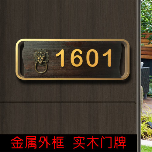 定制门牌号码牌家用门牌号办公室酒店包厢房间住宅入户数字号标牌