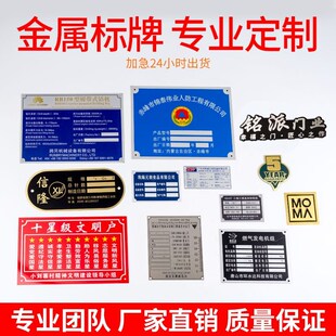 金属铭牌定做腐蚀铝牌丝印铝制标签铝小标牌机器配电箱标识牌制作