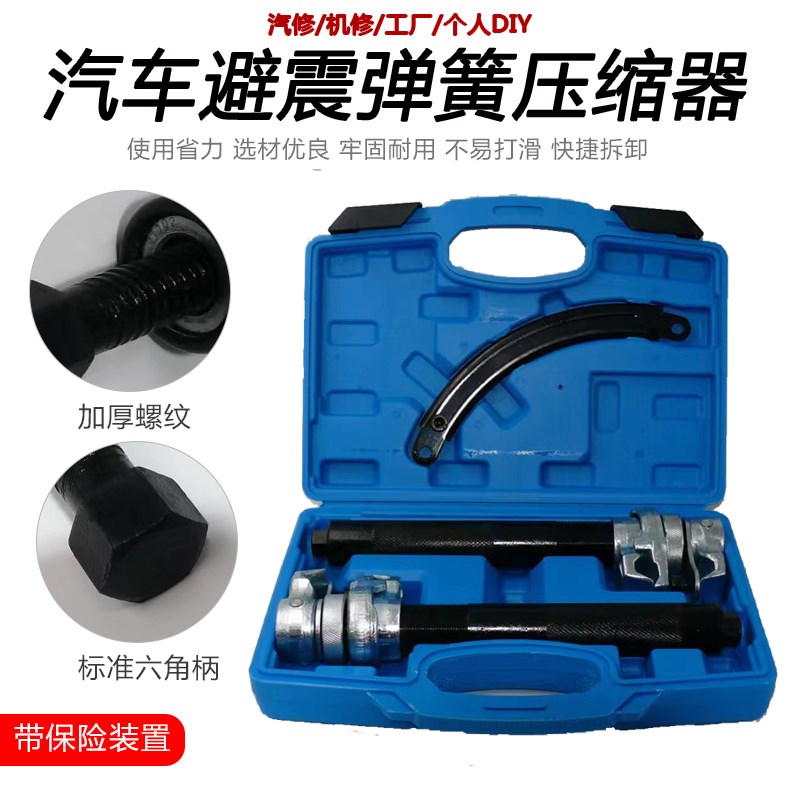 减震器拆装工具拆减震器压缩避震拆装压簧机汽车减震器拆装工具