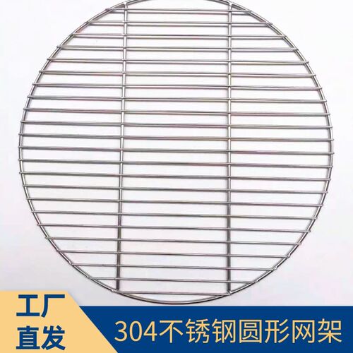 圆形烧烤网 加粗304不锈钢长条篦子 防糊底 帘子蒸架烤肉鱼池盖网