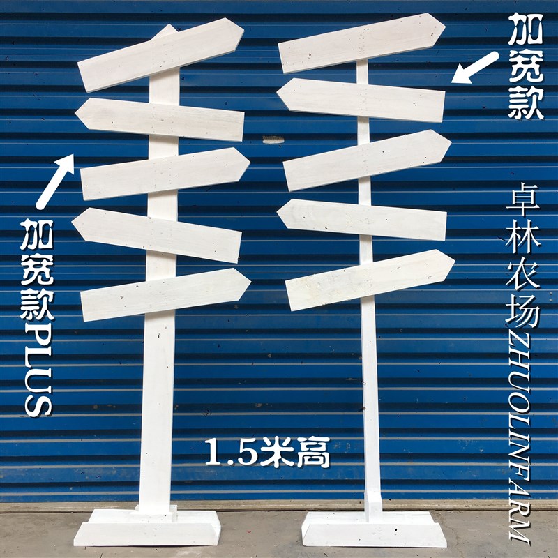 实木文艺范木质导向牌导视牌路标指路牌引路牌指引指示牌装饰路标