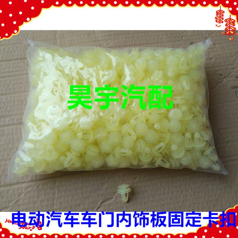 适用于汽车电动汽车老年代步车观光车门内衬装饰板卡扣门护板卡扣