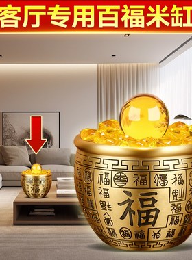 客厅专用百福米缸纯黄铜存钱罐缸百福招财聚宝盆摆件铜水缸福字缸