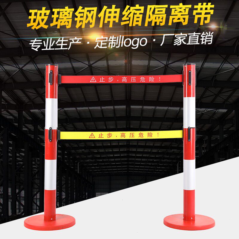 绝缘带式伸缩围栏警示带红白相间玻璃钢隔离防护栏电力安全围栏